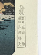 Japanese Ukiyoe Hiroshige Utagawa The 53 Stations Of The Tōkaidō Sequel FL117