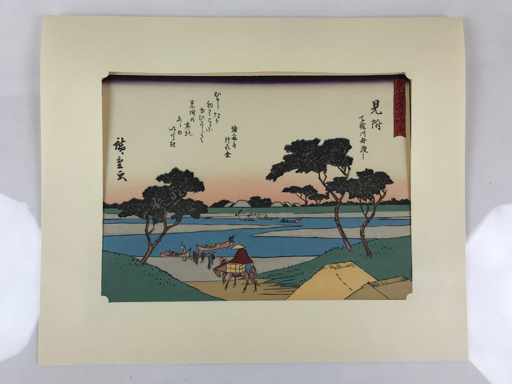 Japanese Ukiyoe Hiroshige Utagawa The 53 Stations Of The Tōkaidō Sequel FL118