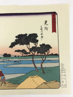 Japanese Ukiyoe Hiroshige Utagawa The 53 Stations Of The Tōkaidō Sequel FL118