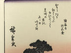 Japanese Ukiyoe Hiroshige Utagawa The 53 Stations Of The Tōkaidō Sequel FL118