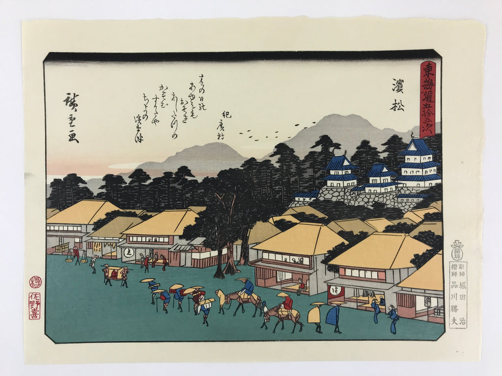 Japanese Ukiyoe Hiroshige Utagawa The 53 Stations Of The Tōkaidō Sequel FL119