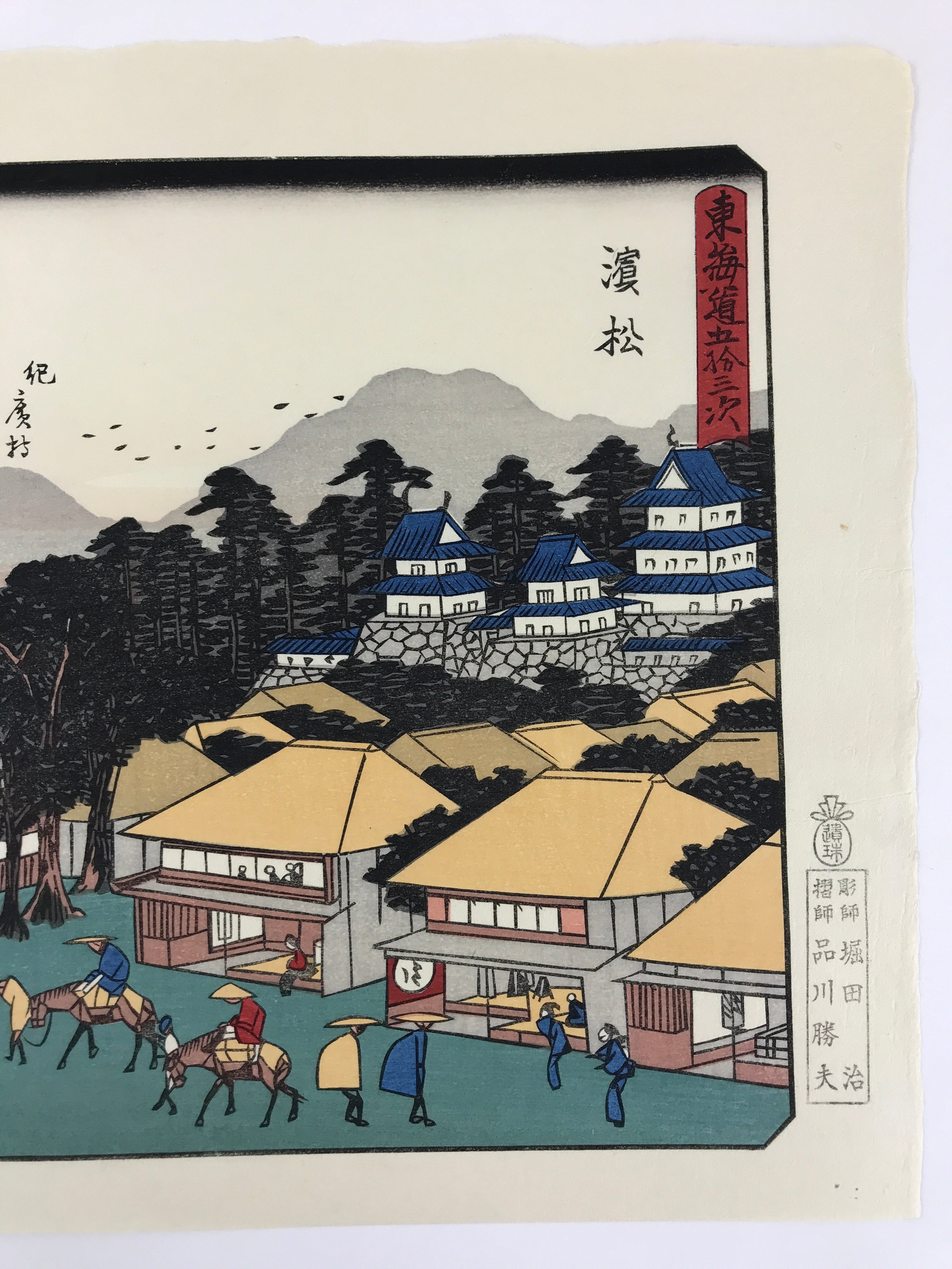 Japanese Ukiyoe Hiroshige Utagawa The 53 Stations Of The Tōkaidō Sequel FL119