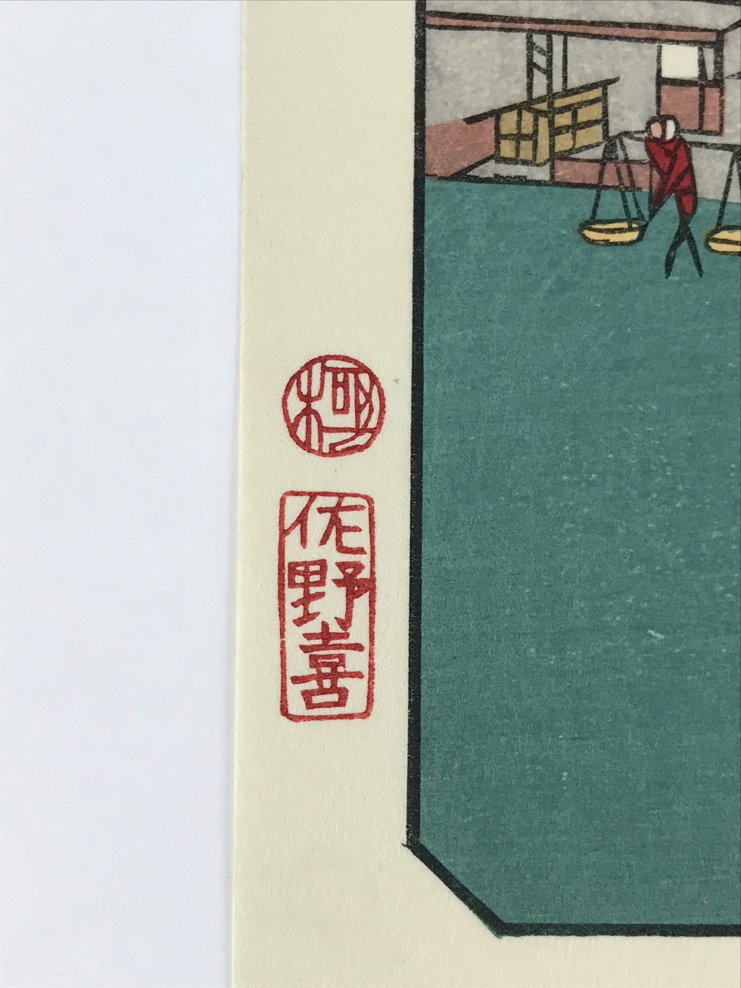Japanese Ukiyoe Hiroshige Utagawa The 53 Stations Of The Tōkaidō Sequel FL119
