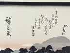 Japanese Ukiyoe Hiroshige Utagawa The 53 Stations Of The Tōkaidō Sequel FL119