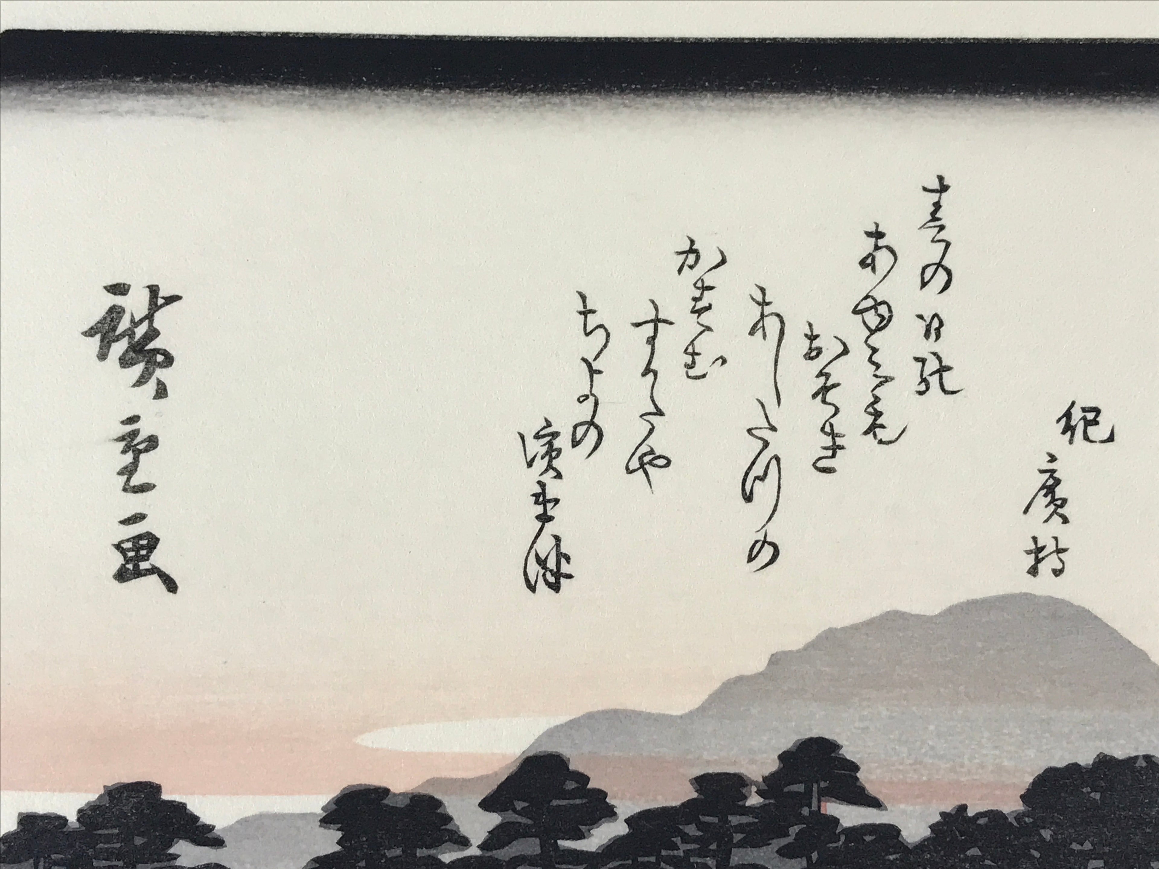 Japanese Ukiyoe Hiroshige Utagawa The 53 Stations Of The Tōkaidō Sequel FL119