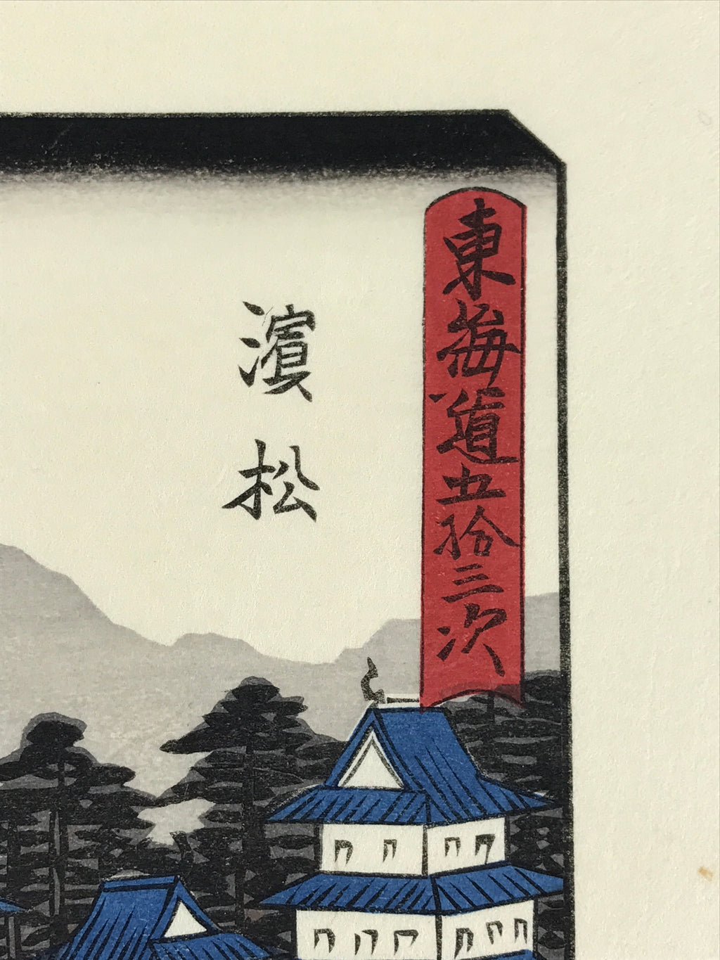 Japanese Ukiyoe Hiroshige Utagawa The 53 Stations Of The Tōkaidō Sequel FL119
