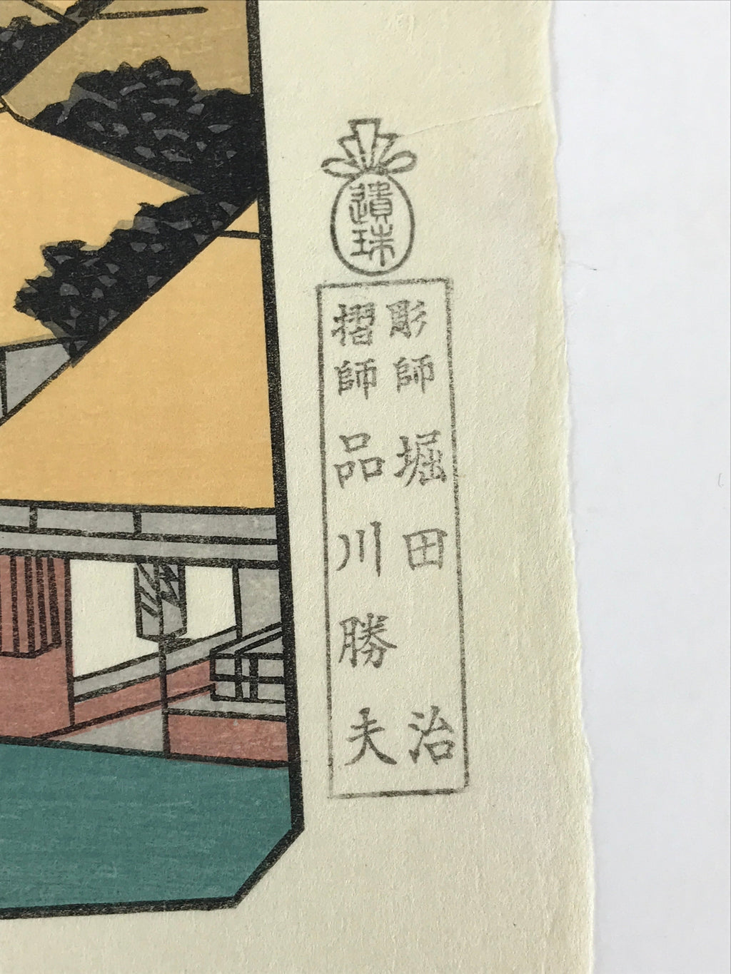 Japanese Ukiyoe Hiroshige Utagawa The 53 Stations Of The Tōkaidō Sequel FL119