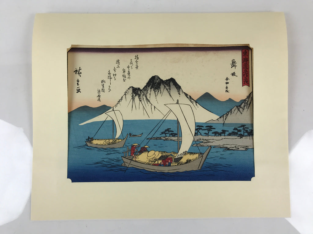 Japanese Ukiyoe Hiroshige Utagawa The 53 Stations Of The Tōkaidō Sequel FL120