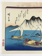Japanese Ukiyoe Hiroshige Utagawa The 53 Stations Of The Tōkaidō Sequel FL120