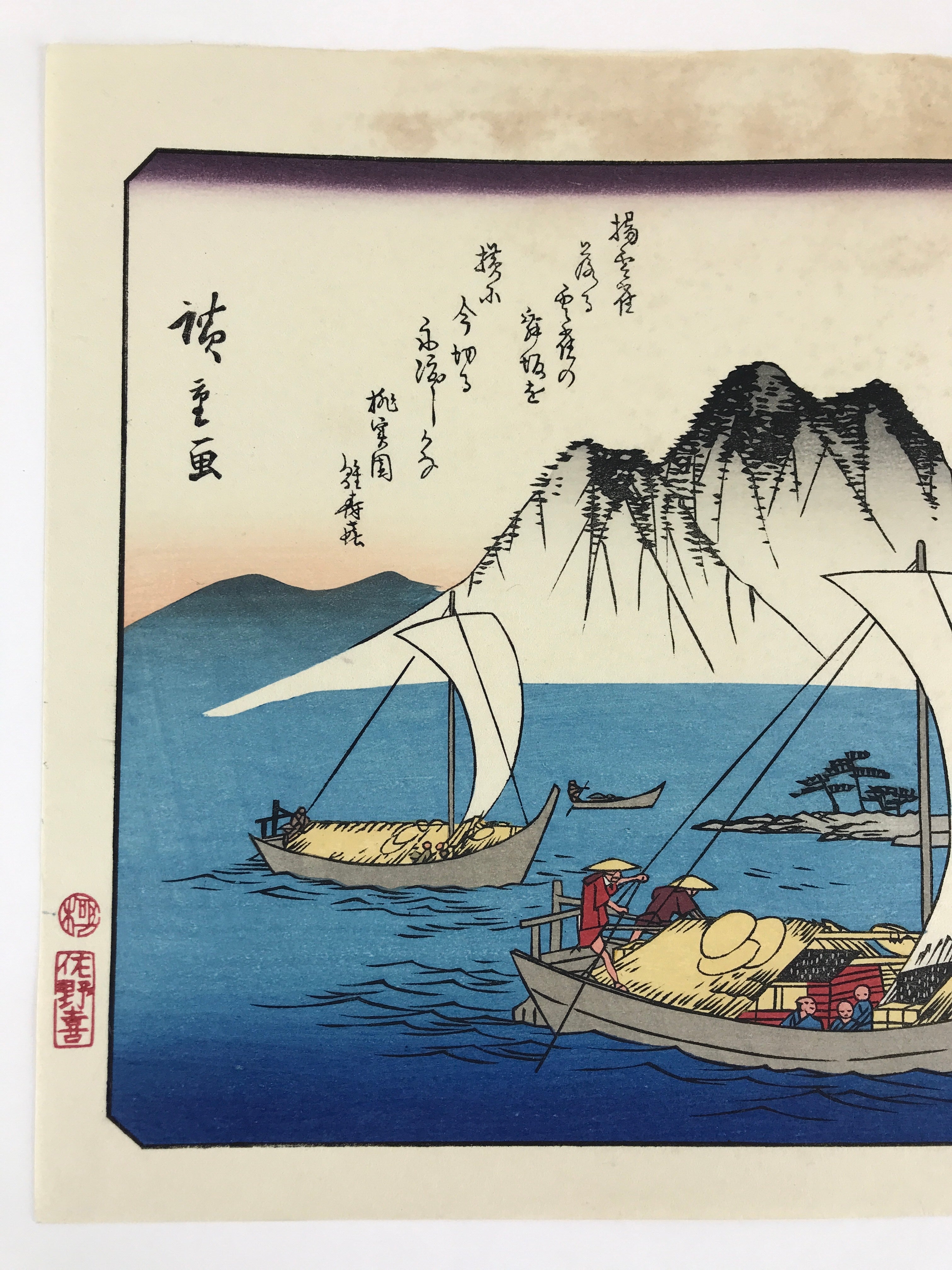 Japanese Ukiyoe Hiroshige Utagawa The 53 Stations Of The Tōkaidō Sequel FL120