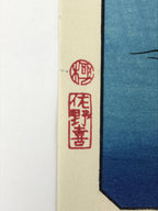 Japanese Ukiyoe Hiroshige Utagawa The 53 Stations Of The Tōkaidō Sequel FL120