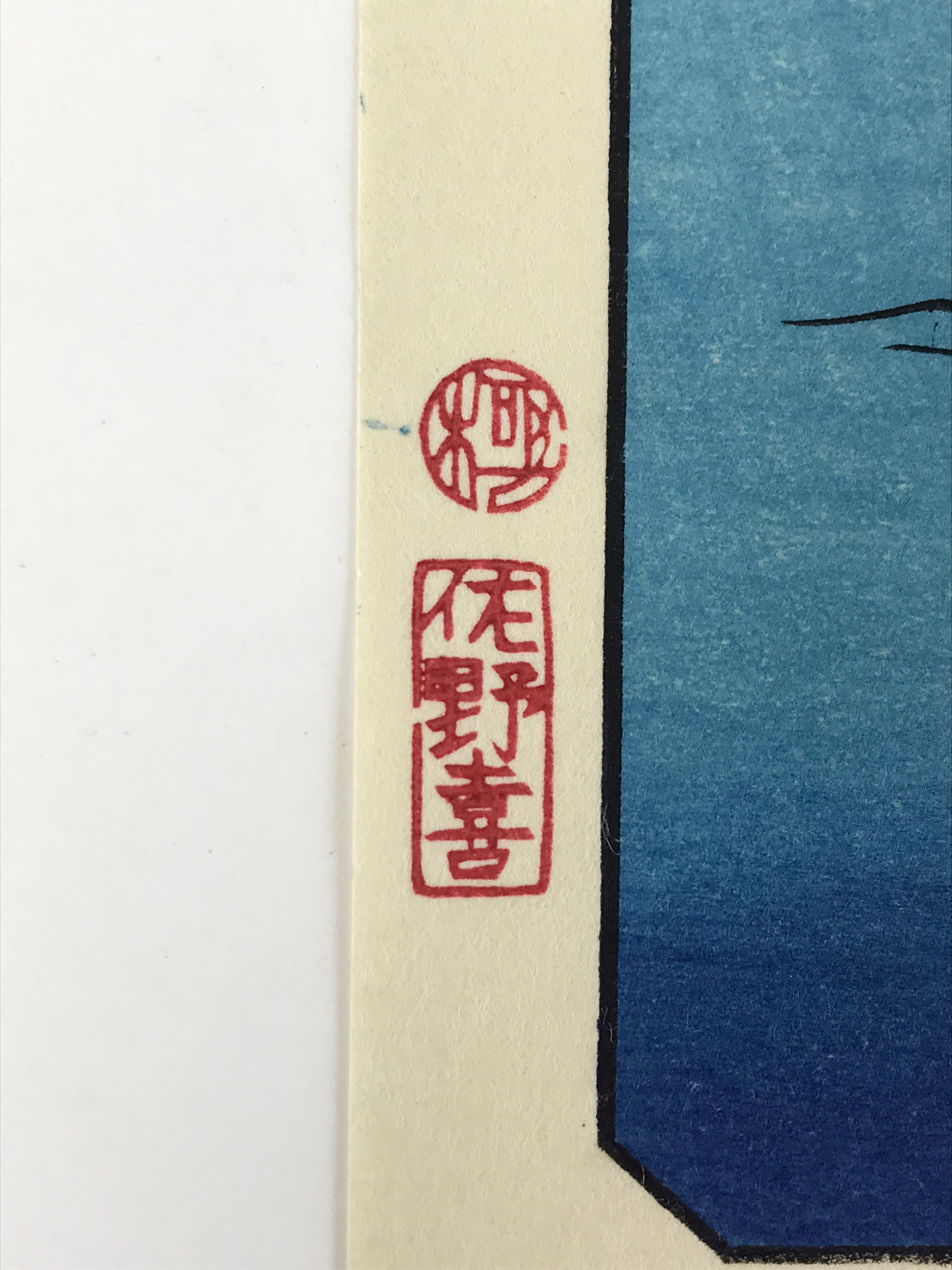 Japanese Ukiyoe Hiroshige Utagawa The 53 Stations Of The Tōkaidō Sequel FL120