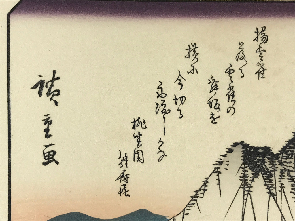 Japanese Ukiyoe Hiroshige Utagawa The 53 Stations Of The Tōkaidō Sequel FL120