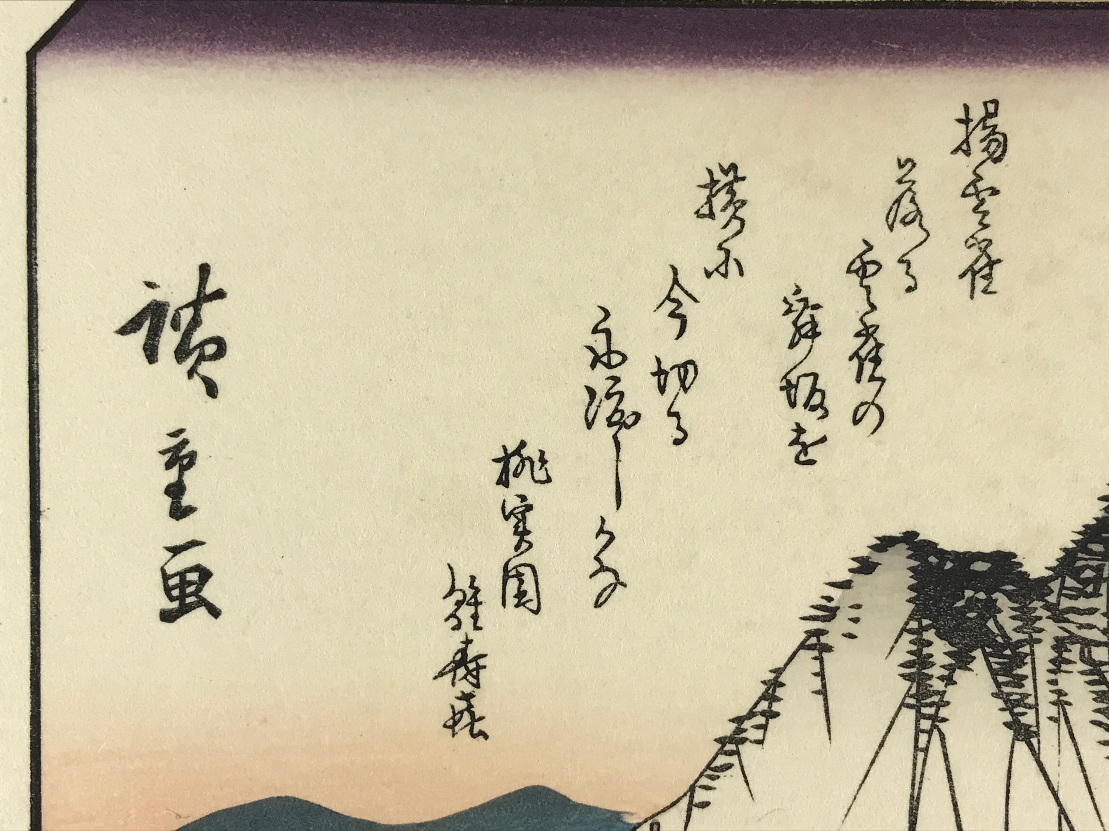 Japanese Ukiyoe Hiroshige Utagawa The 53 Stations Of The Tōkaidō Sequel FL120