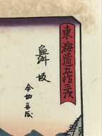 Japanese Ukiyoe Hiroshige Utagawa The 53 Stations Of The Tōkaidō Sequel FL120