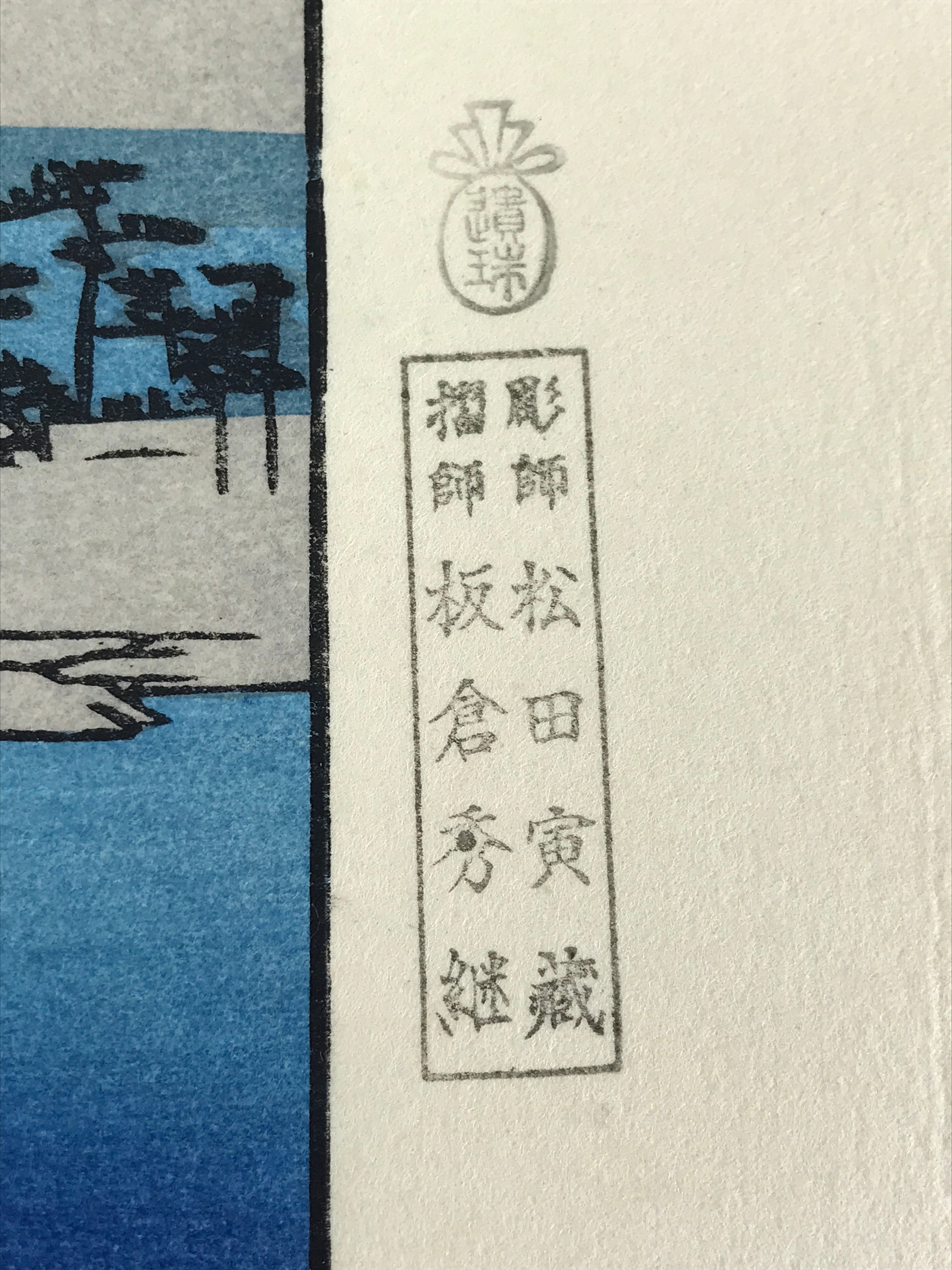 Japanese Ukiyoe Hiroshige Utagawa The 53 Stations Of The Tōkaidō Sequel FL120