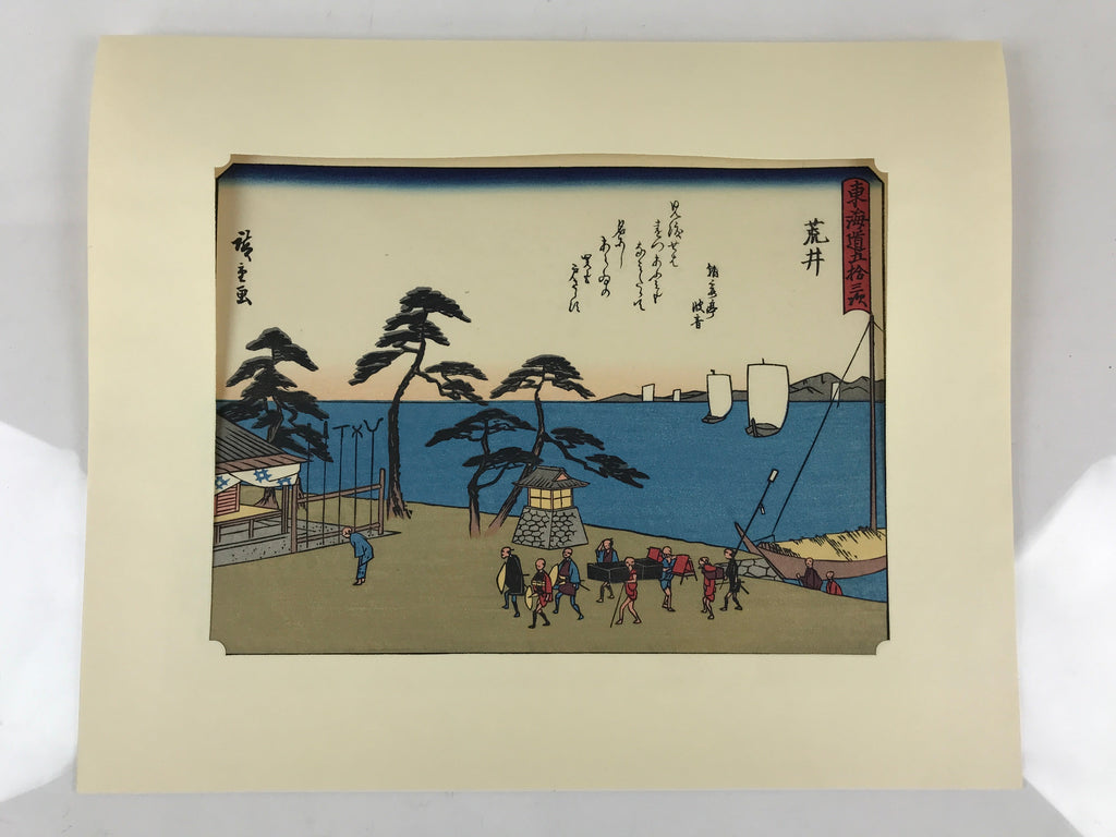 Japanese Ukiyoe Hiroshige Utagawa The 53 Stations Of The Tōkaidō Sequel FL121
