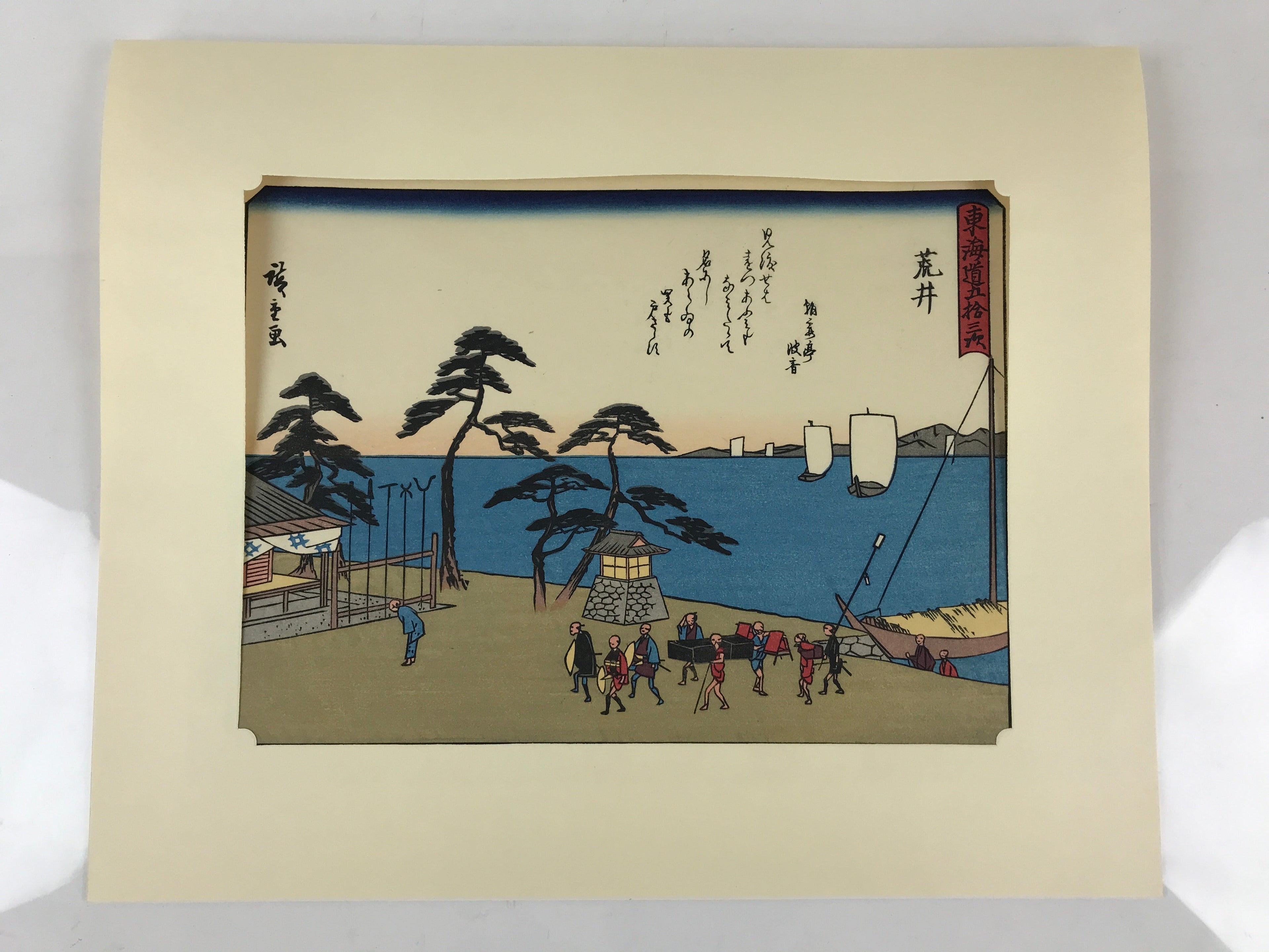 Japanese Ukiyoe Hiroshige Utagawa The 53 Stations Of The Tōkaidō Sequel FL121
