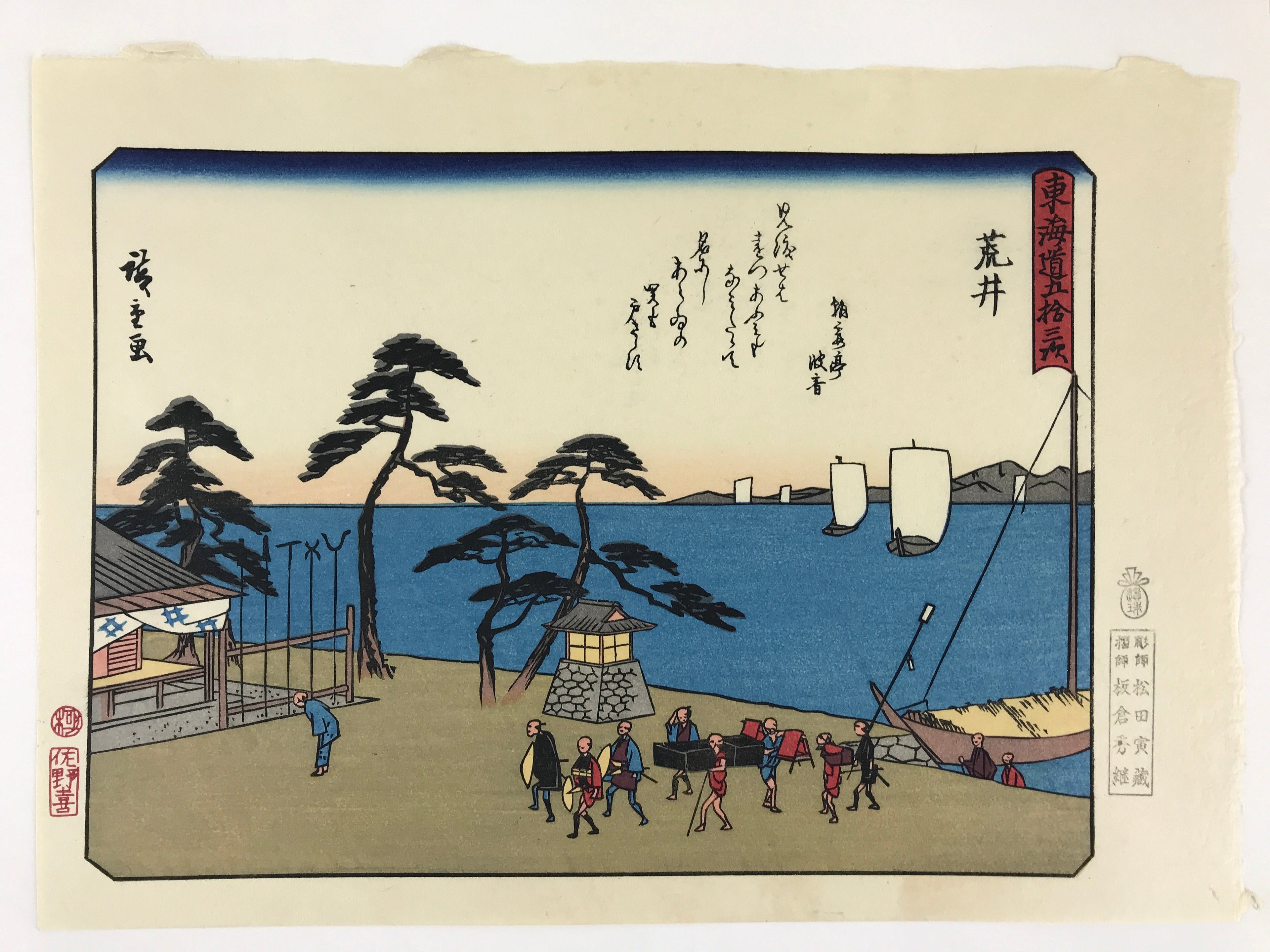Japanese Ukiyoe Hiroshige Utagawa The 53 Stations Of The Tōkaidō Sequel FL121