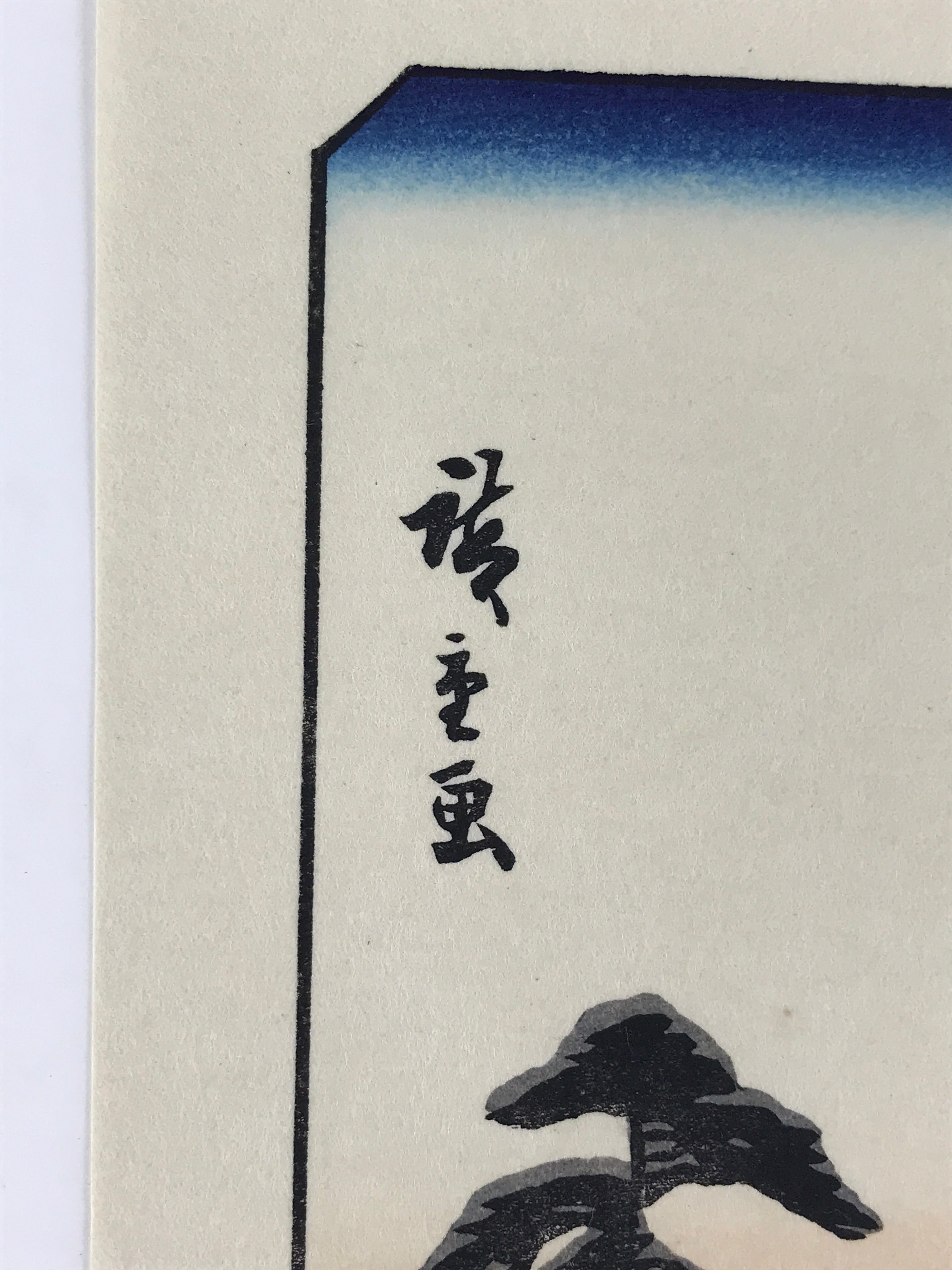 Japanese Ukiyoe Hiroshige Utagawa The 53 Stations Of The Tōkaidō Sequel FL121