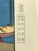 Japanese Ukiyoe Hiroshige Utagawa The 53 Stations Of The Tōkaidō Sequel FL121