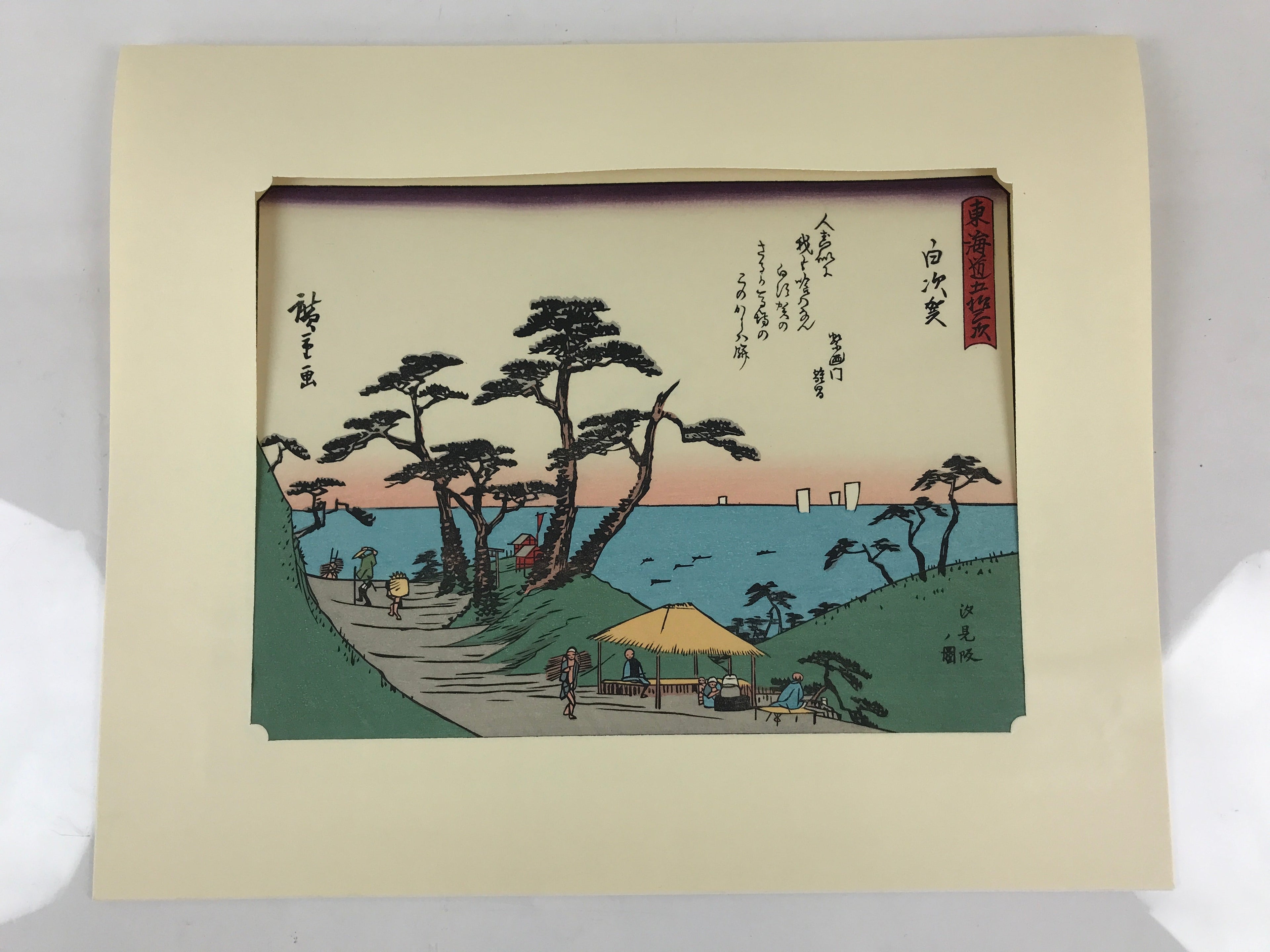 Japanese Ukiyoe Hiroshige Utagawa The 53 Stations Of The Tōkaidō Sequel FL122