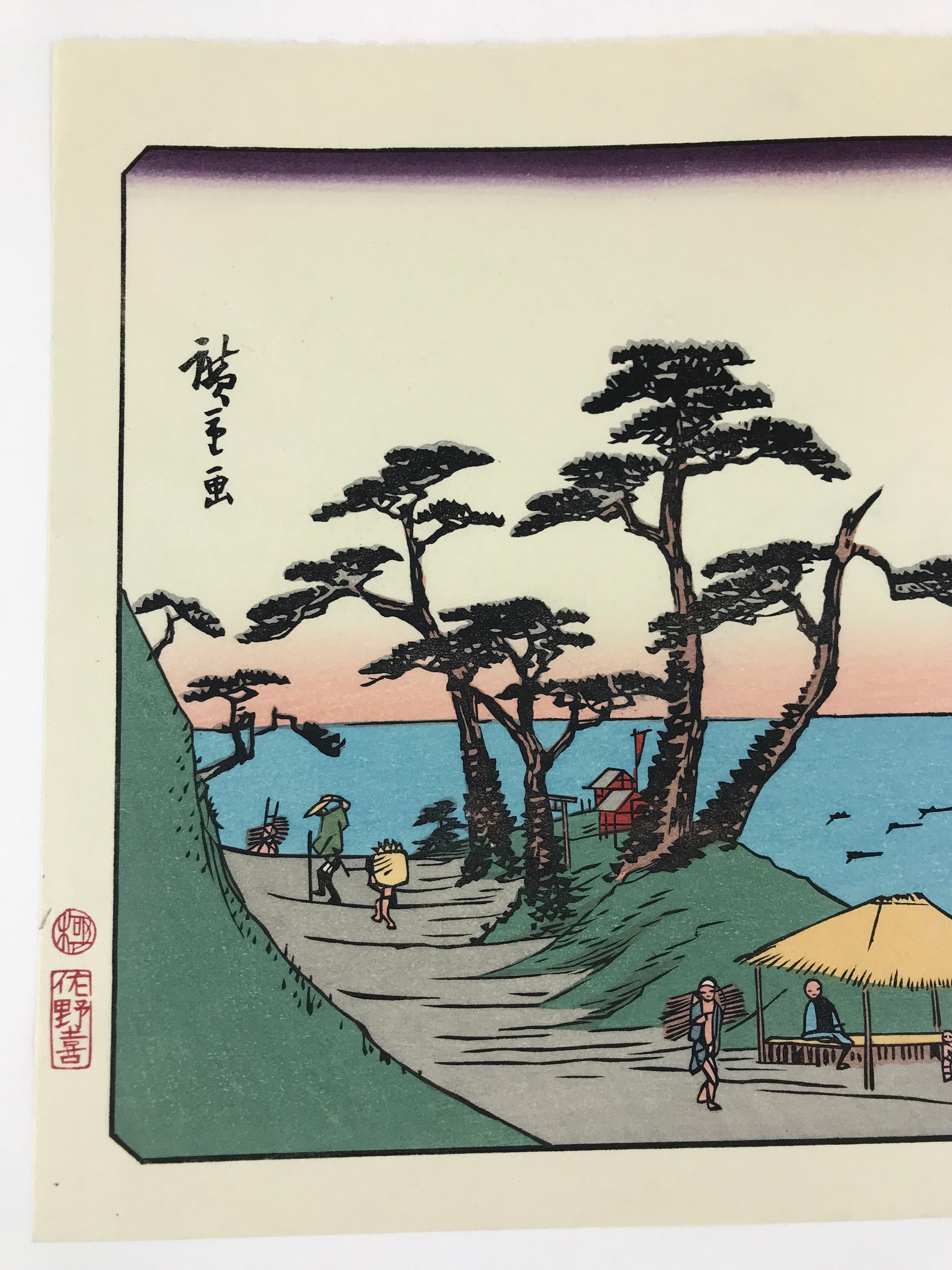 Japanese Ukiyoe Hiroshige Utagawa The 53 Stations Of The Tōkaidō Sequel FL122
