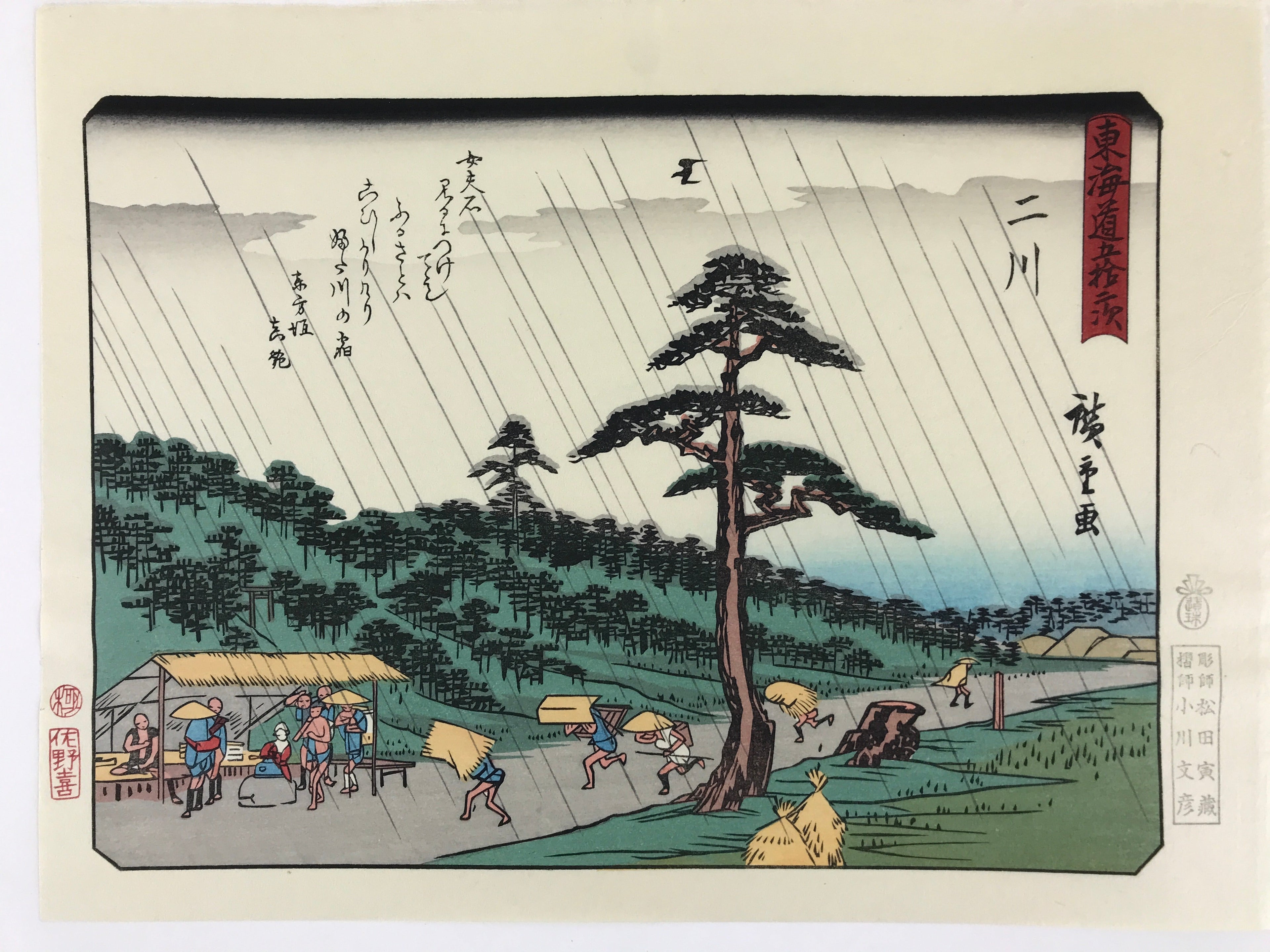 Japanese Ukiyoe Hiroshige Utagawa The 53 Stations Of The Tōkaidō Sequel FL123