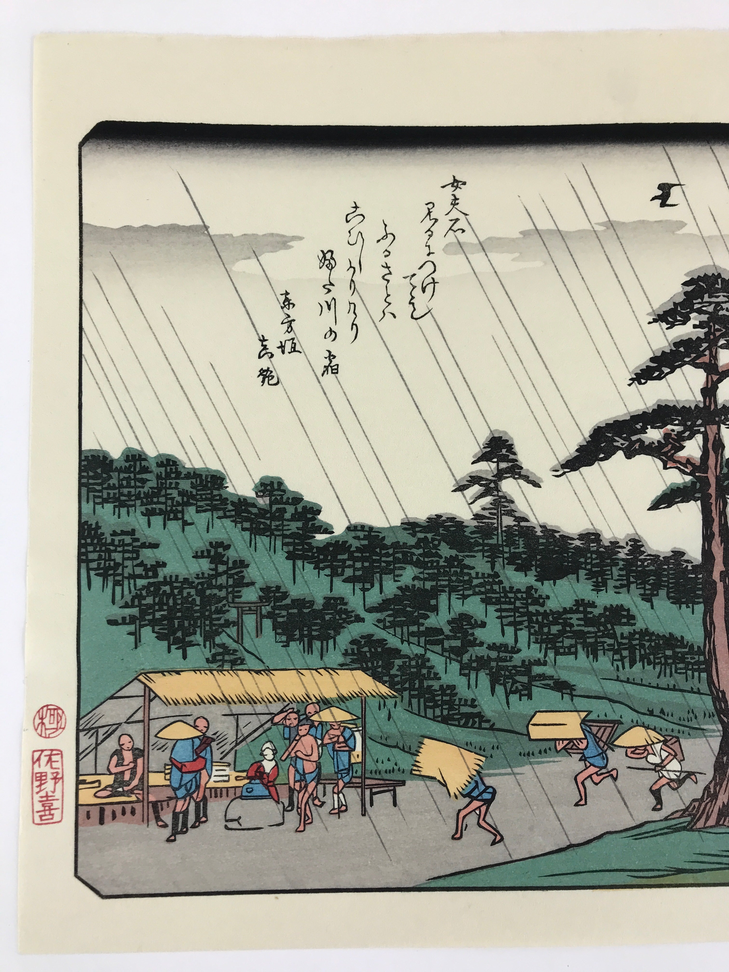 Japanese Ukiyoe Hiroshige Utagawa The 53 Stations Of The Tōkaidō Sequel FL123