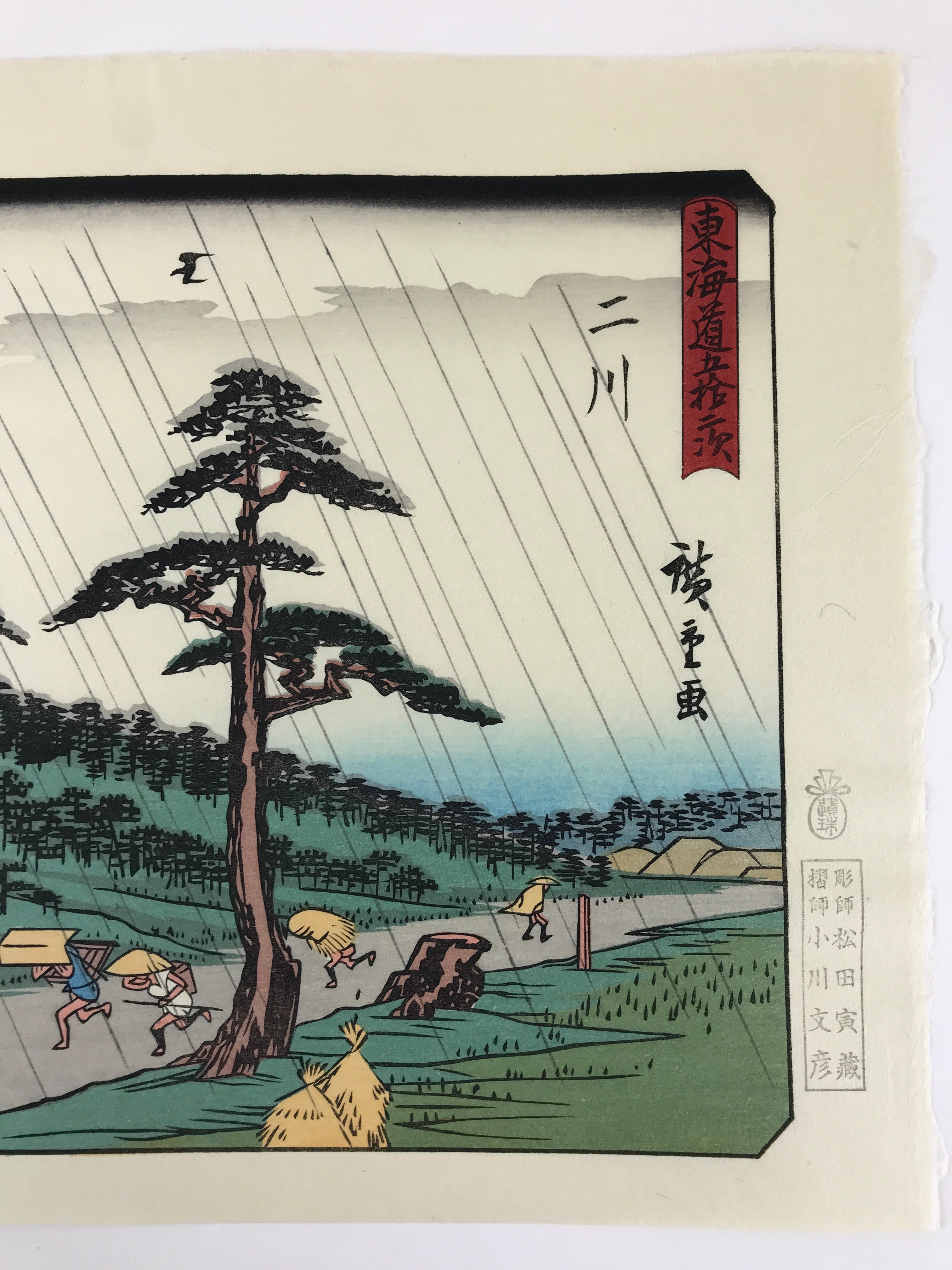Japanese Ukiyoe Hiroshige Utagawa The 53 Stations Of The Tōkaidō Sequel FL123