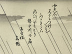 Japanese Ukiyoe Hiroshige Utagawa The 53 Stations Of The Tōkaidō Sequel FL123