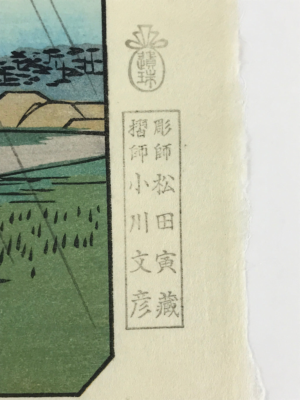 Japanese Ukiyoe Hiroshige Utagawa The 53 Stations Of The Tōkaidō Sequel FL123