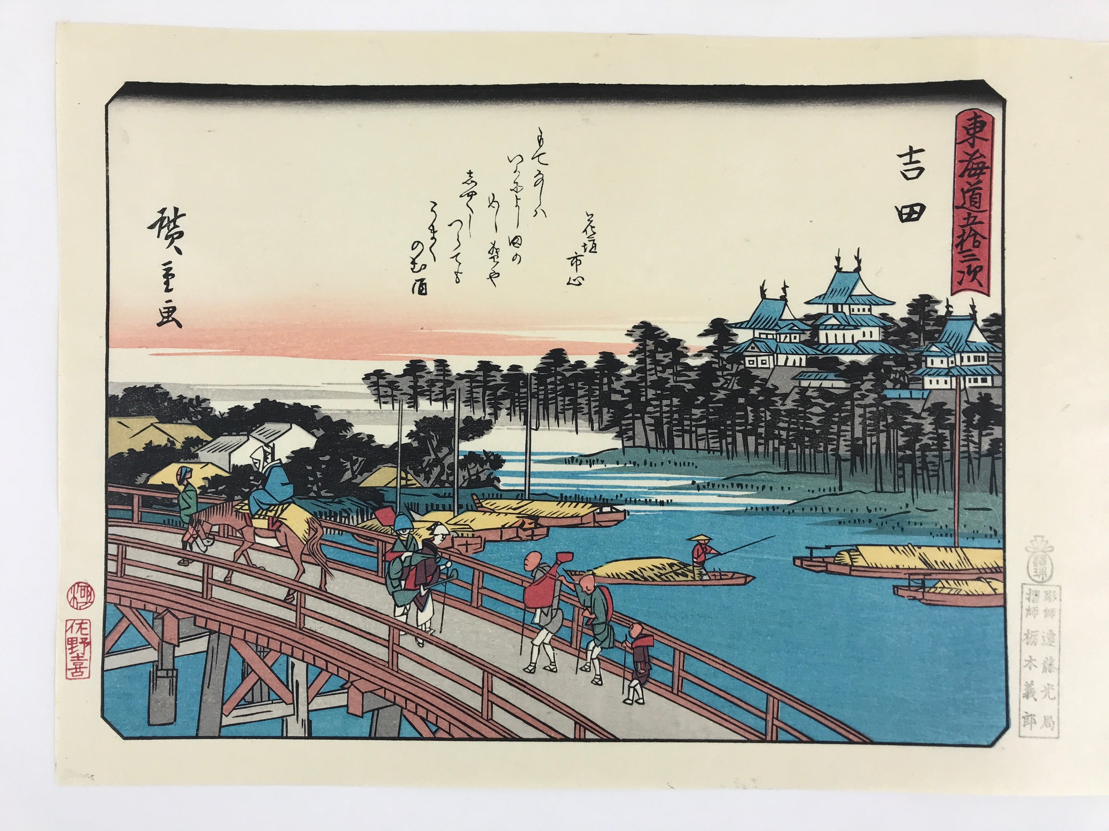 Japanese Ukiyoe Hiroshige Utagawa The 53 Stations Of The Tōkaidō Sequel FL124