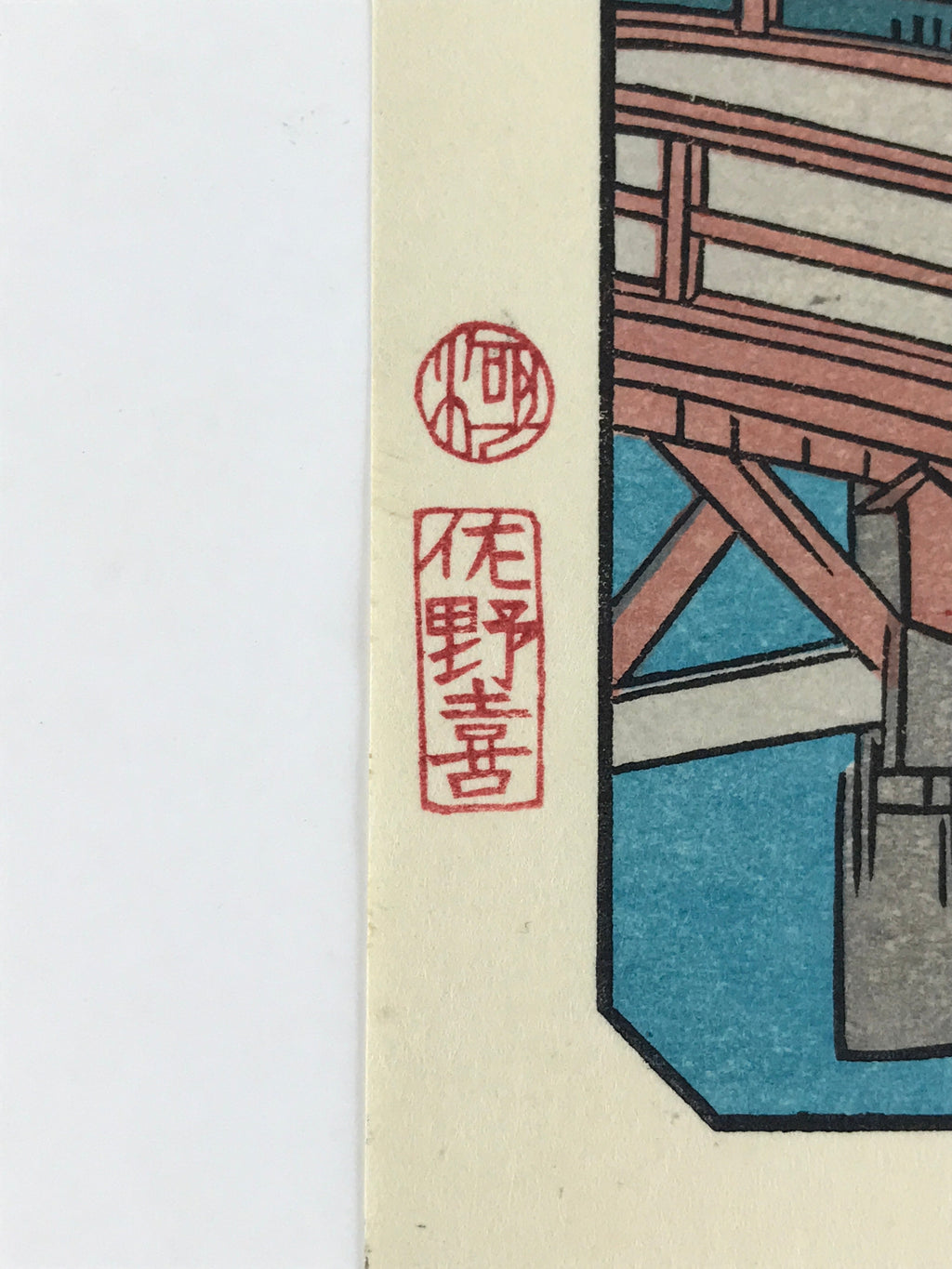 Japanese Ukiyoe Hiroshige Utagawa The 53 Stations Of The Tōkaidō Sequel FL124
