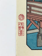 Japanese Ukiyoe Hiroshige Utagawa The 53 Stations Of The Tōkaidō Sequel FL124