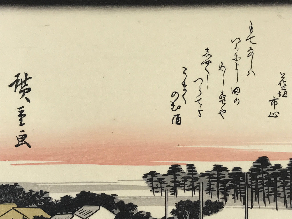 Japanese Ukiyoe Hiroshige Utagawa The 53 Stations Of The Tōkaidō Sequel FL124