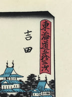 Japanese Ukiyoe Hiroshige Utagawa The 53 Stations Of The Tōkaidō Sequel FL124