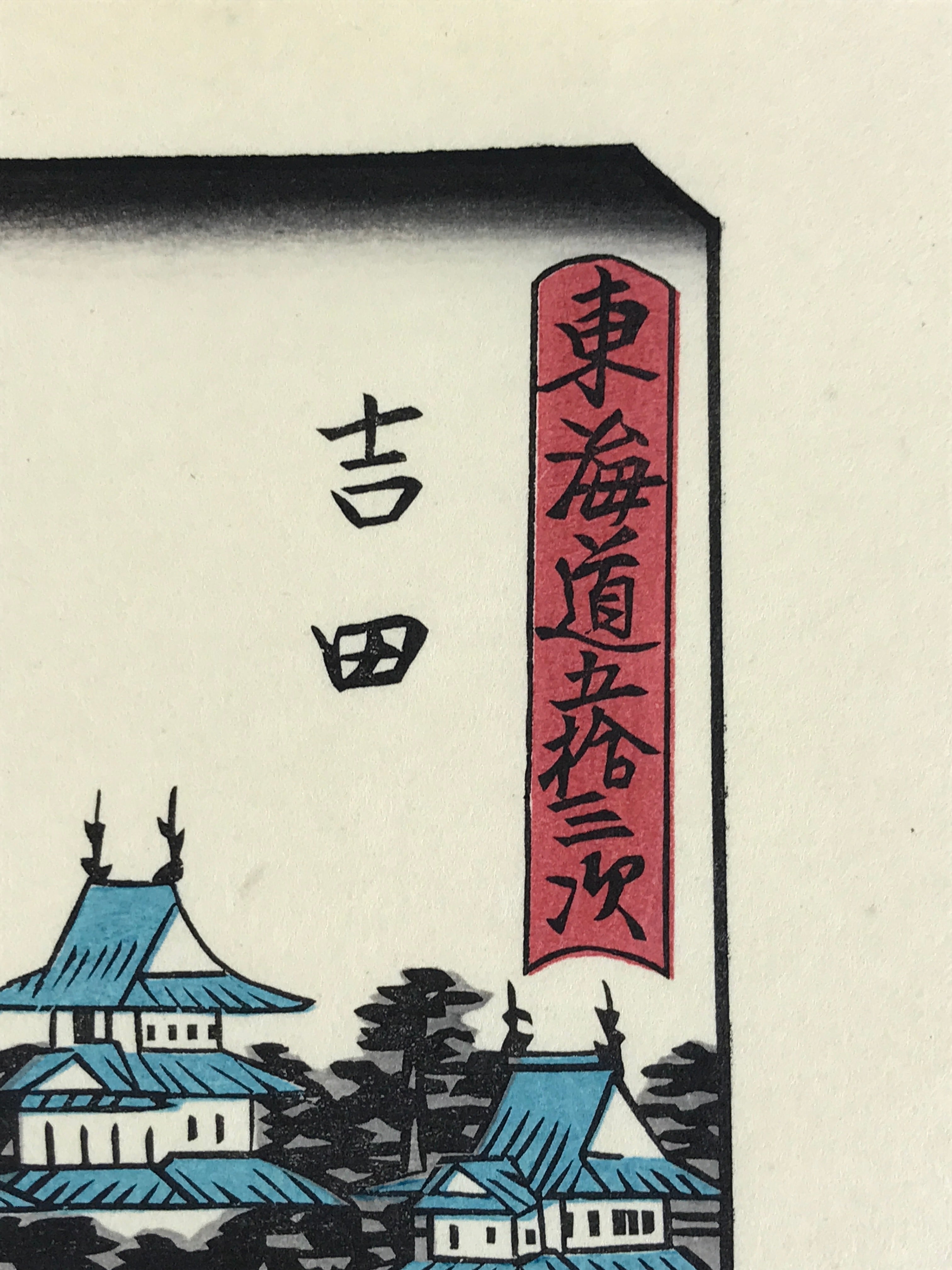 Japanese Ukiyoe Hiroshige Utagawa The 53 Stations Of The Tōkaidō Sequel FL124