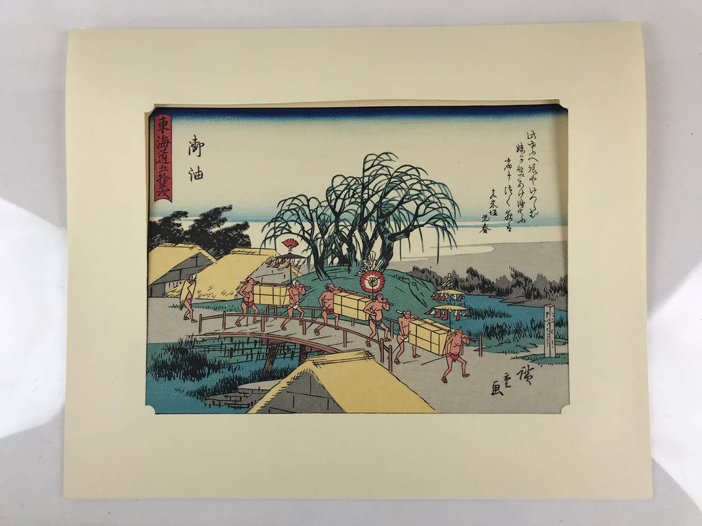 Japanese Ukiyoe Hiroshige Utagawa The 53 Stations Of The Tōkaidō Sequel FL125