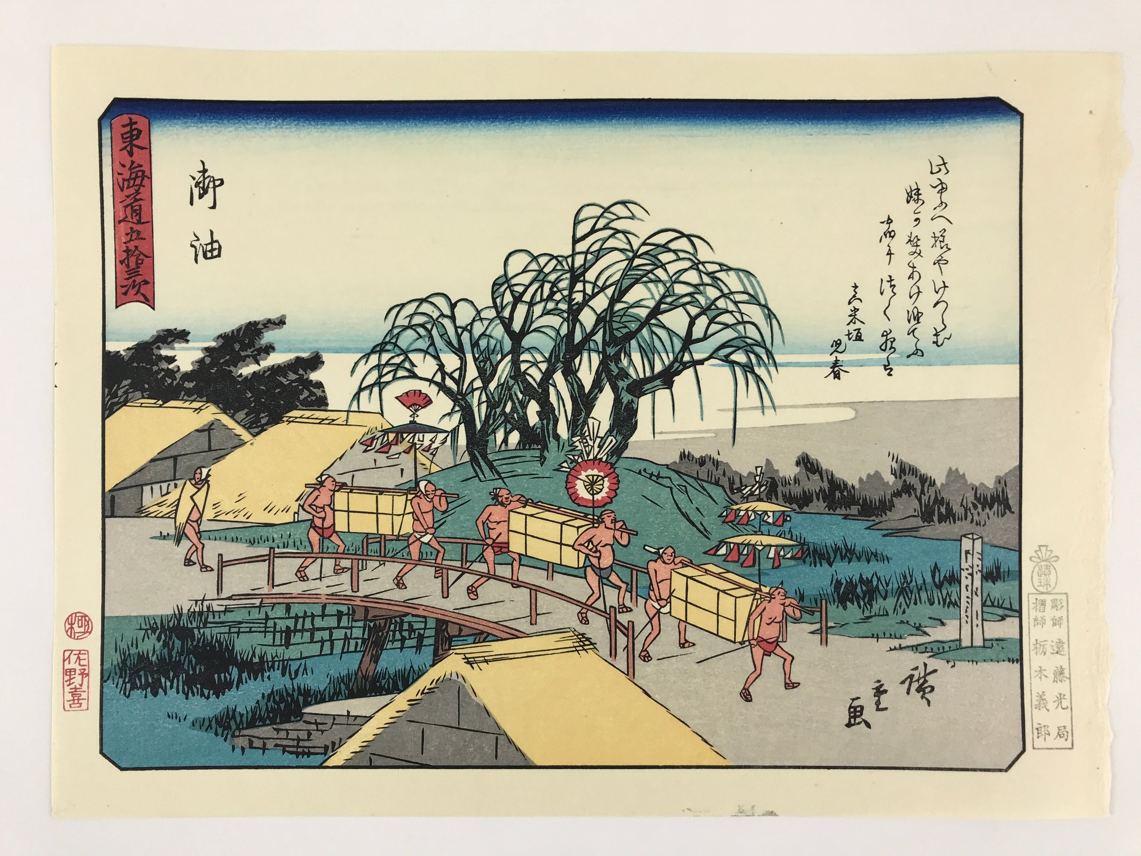 Japanese Ukiyoe Hiroshige Utagawa The 53 Stations Of The Tōkaidō Sequel FL125