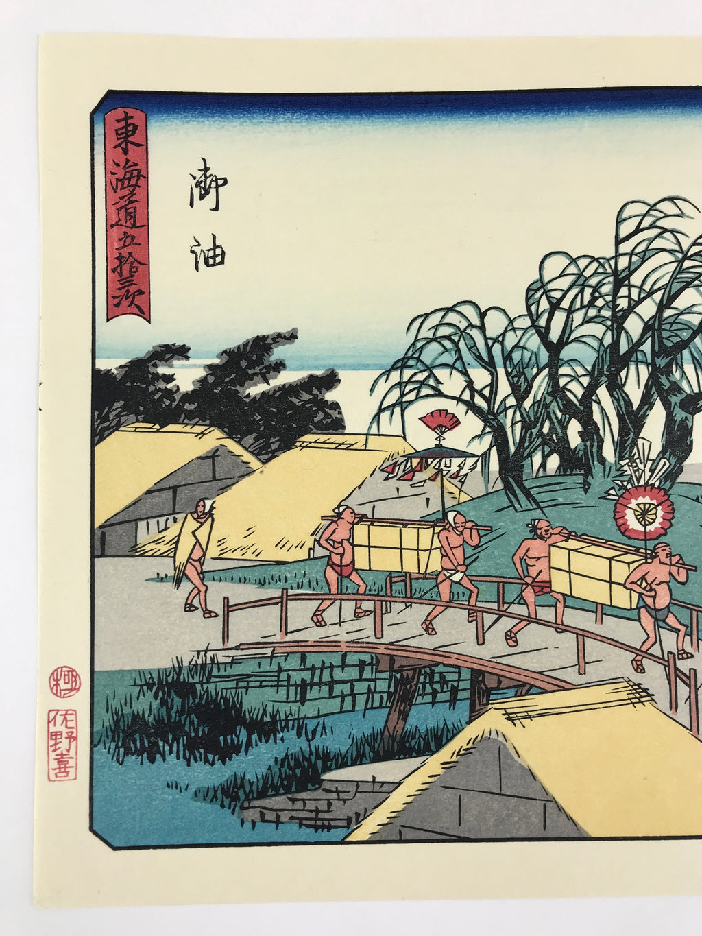 Japanese Ukiyoe Hiroshige Utagawa The 53 Stations Of The Tōkaidō Sequel FL125