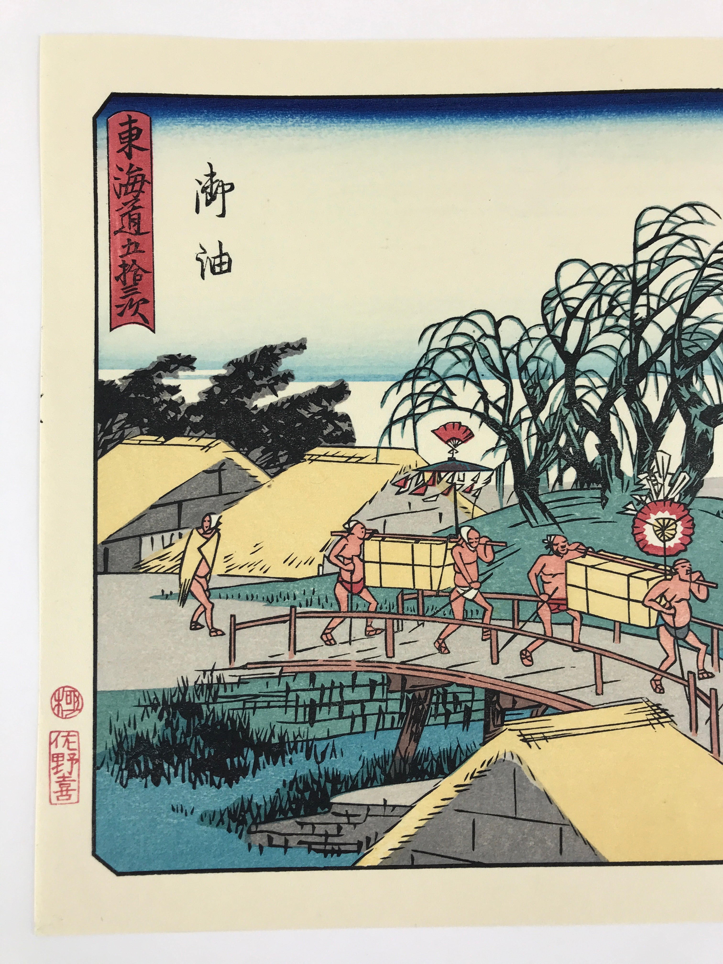 Japanese Ukiyoe Hiroshige Utagawa The 53 Stations Of The Tōkaidō Sequel FL125