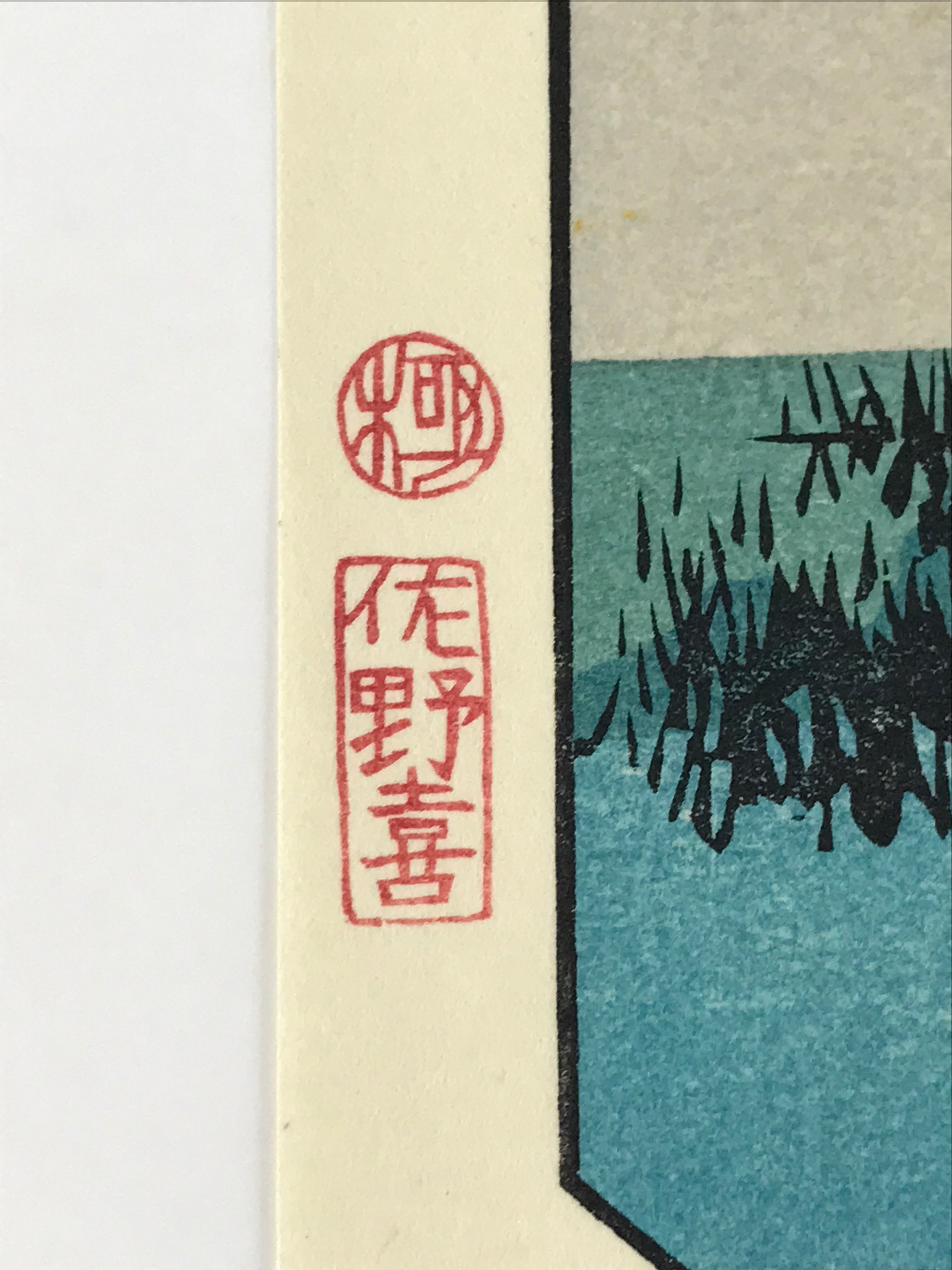 Japanese Ukiyoe Hiroshige Utagawa The 53 Stations Of The Tōkaidō Sequel FL125