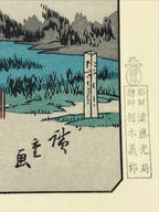 Japanese Ukiyoe Hiroshige Utagawa The 53 Stations Of The Tōkaidō Sequel FL125