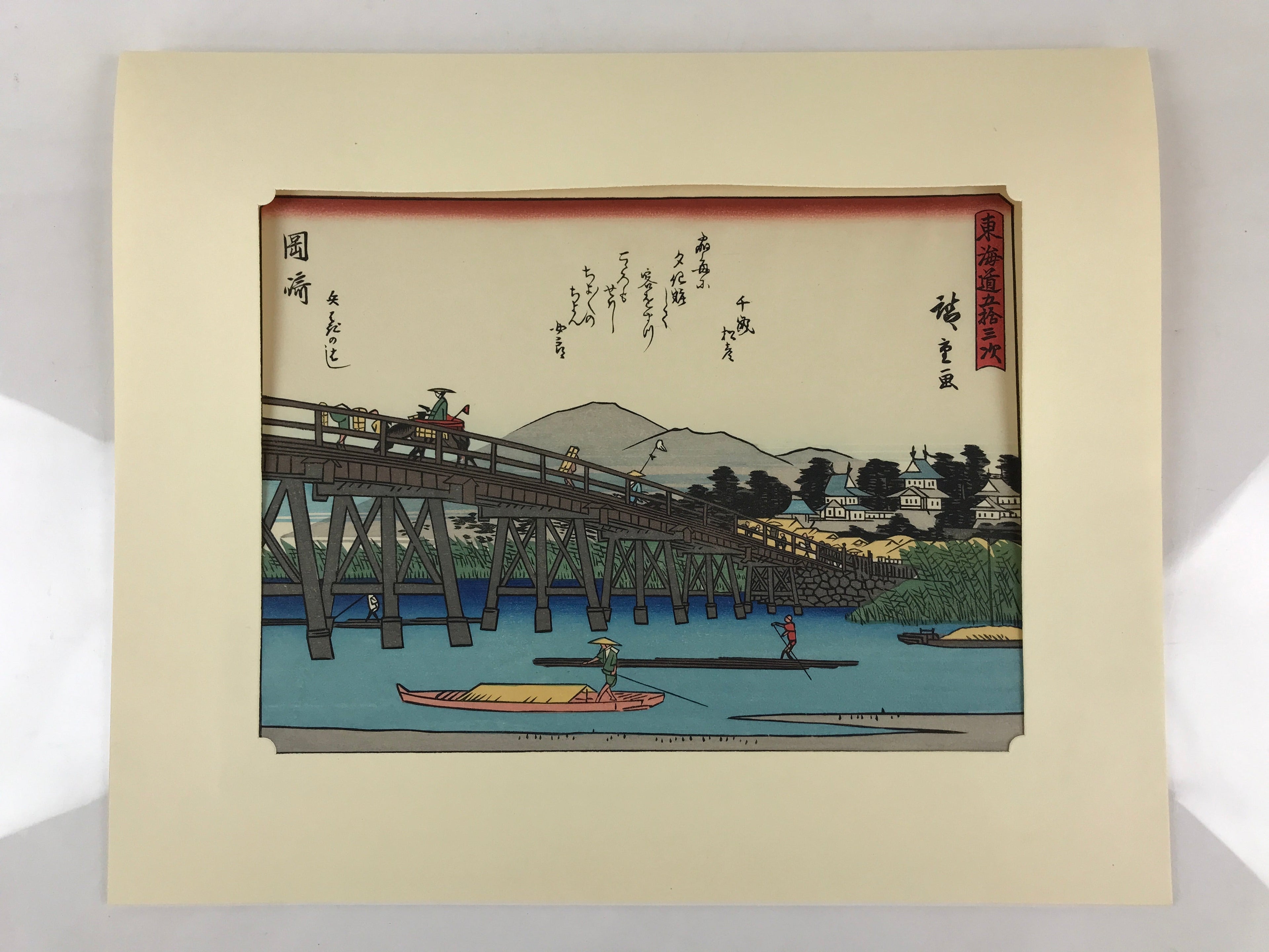 Japanese Ukiyoe Hiroshige Utagawa The 53 Stations Of The Tōkaidō Sequel FL128