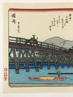 Japanese Ukiyoe Hiroshige Utagawa The 53 Stations Of The Tōkaidō Sequel FL128
