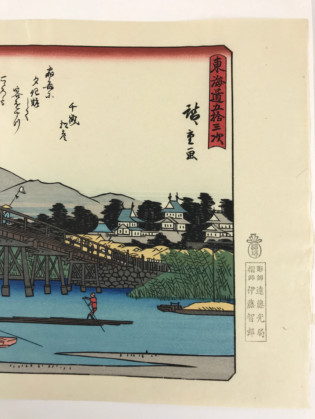 Japanese Ukiyoe Hiroshige Utagawa The 53 Stations Of The Tōkaidō Sequel FL128