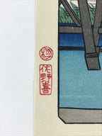 Japanese Ukiyoe Hiroshige Utagawa The 53 Stations Of The Tōkaidō Sequel FL128