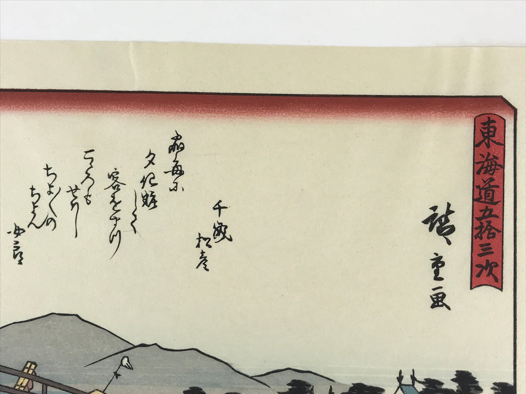 Japanese Ukiyoe Hiroshige Utagawa The 53 Stations Of The Tōkaidō Sequel FL128