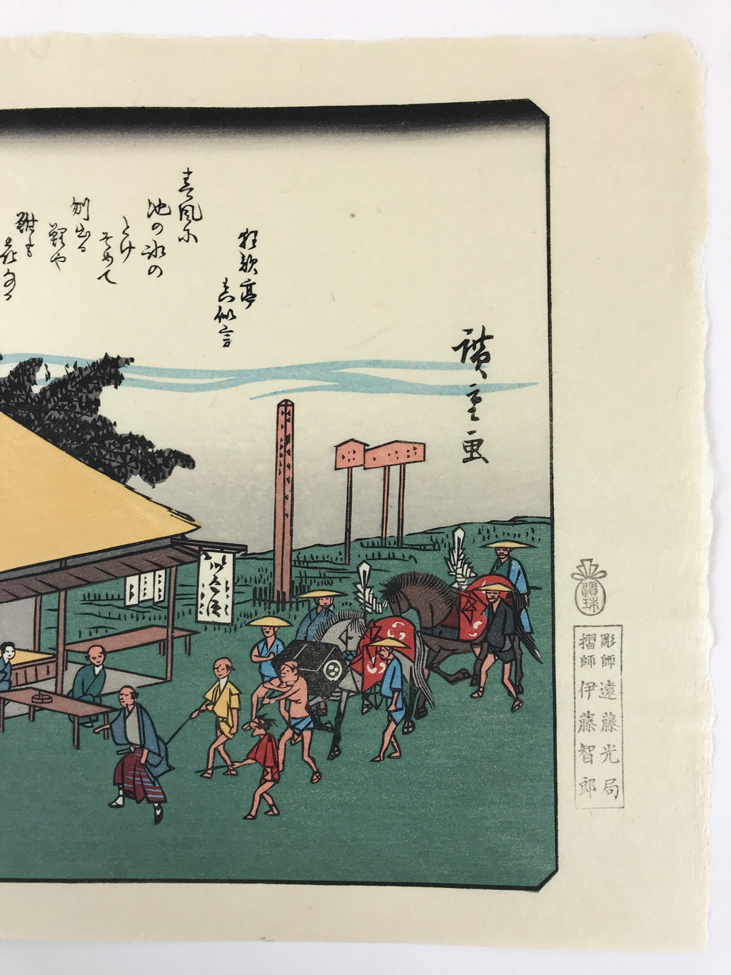 Japanese Ukiyoe Hiroshige Utagawa The 53 Stations Of The Tōkaidō Sequel FL129